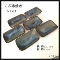 【武蔵様】専用画面　こぶ志焼まとめて¥10,000になります。 こぶし窯 - Search / X