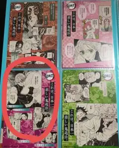 超美品　鬼滅の刃 18巻 特典　宇髄天元　イラストカード