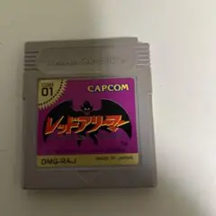 レッドアリーマ