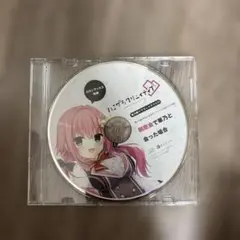2025年最新】ハミダシクリエイティブ ドラマcdの人気アイテム