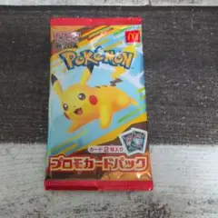 マクドナルド　ポケモンカード
