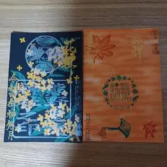 【限定】熊野皇大神社 限定御朱印