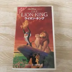 2025年最新】ライオン・キング(日本語吹替版) [VHS]の人気