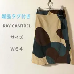 新品タグ付 RAY CANTREL 抽象模様 タイトスカート ひざ丈