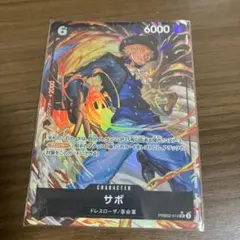 ワンピース カードゲーム サボ パラレル