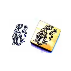 H2170.消しゴムはんこ(スタンプ)恐竜 ありがとう5