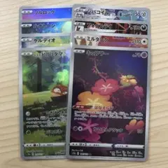 ポケモンカード Vスターユニバース AR 8枚セット