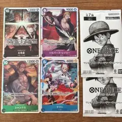 受け継がれる意志　プロモカード　シャンクス　ヤマト　レイリー　五老星　SR