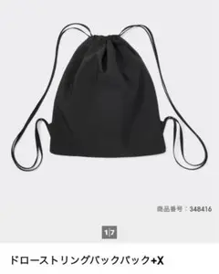 新品■ジーユー■ドローストリング バッグパック+X トートにもリュックにも