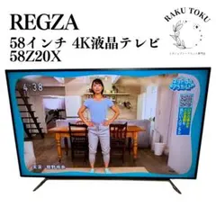 東芝 REGZA 4K液晶TV 58Z20X 58インチ 美品 東芝 REGZA 58Z20X [58インチ]投稿画像・動画 - 価格.com