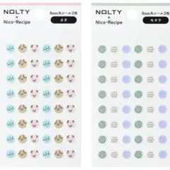 ＮＯＬＴＹ８ｍｍ丸シール ニコレシピコラボ（カオ,モヨウ）　2点