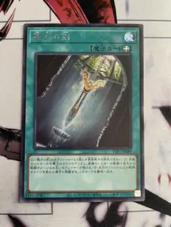 諸刃の剣　シークレット