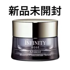 INFINITY アドバンスト モイスチュア コンセントレート セラム 50g