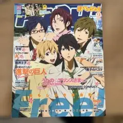 PASH!2023年9月号　ポスター付