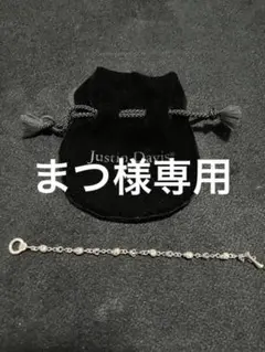justin Davis ジャスティンデイビス ブレスレットリング セット