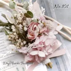 No.101❁ドライフラワー❁ミニブーケ❁プレゼント❁2025