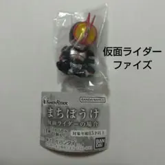 まちぼうけ 仮面ライダーの場合 仮面ライダーファイズ ガチャ