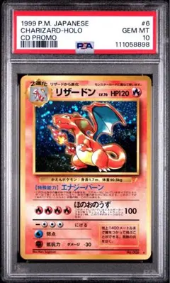 2025年最新】とりかえっこ リザードン psa10の人気アイテム