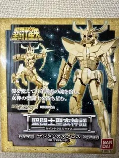 聖闘士聖衣神話 サジタリアスクロス(銀河戦争Ver.) 未開封品 2025年最新】聖闘士聖衣神話 サジタリアスクロス(銀河戦争Ver