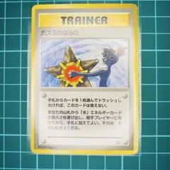 1998 カスミのなみだ 旧裏 PSA6 ポケカ PSA9】カスミのなみだ ポケモンカード 旧裏の通販 てんぐりー