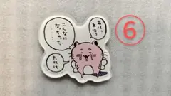 ちいかわ キャラマグネッツ⑥