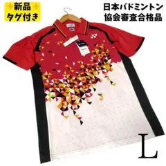 ✨新品✨【バドミントン協会認定品】【L】YONEX ゲームウェア メンズ
