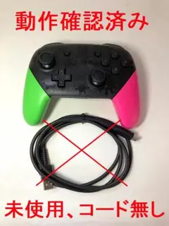 スプラ2版 Switch プロコン 未使用 スプラトゥーン3 純正 コード無し