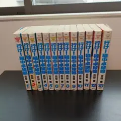 【全巻セット】稲中卓球部 全巻セット 1-13巻
