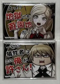 ダンガンロンパ　セリフ缶バッジ　ソニア　偽十神白夜