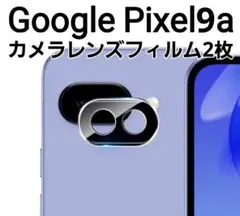 2枚 GooglePixel9a ブラック カメラ レンズカバー フィルム　9H