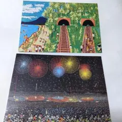 2025年最新】山下清 トンネルのある風景の人気アイテム - メルカリ
