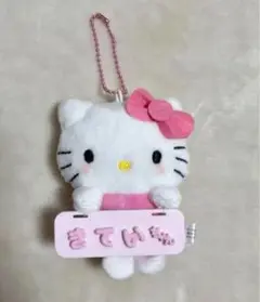 ハローキティ まいぱちるんシリーズ