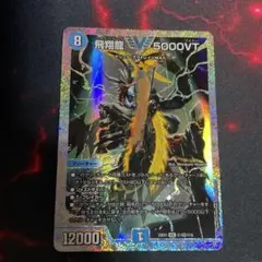 2025年最新】飛翔龍5000VT ダイヤモンドの人気アイテム - メルカリ