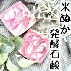 ワインレッドマーブル石鹸 s667