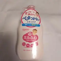 WAKODO ミルふわ Baby Lotion 乳液タイプ