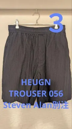HEUGN TROUSER056 ショーツ Steven Alan別注