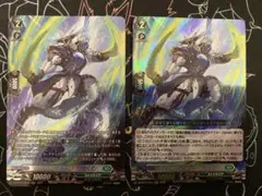 【ヴァンガード】ストレイトスケイル・ドラゴン SR RRR