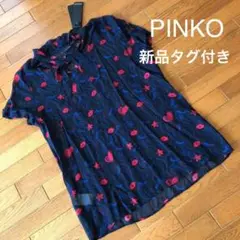 PINKO ブラウス(新品タグ付き)