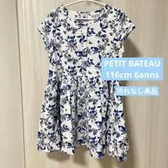 【プチバトー】PETIT BATEAU 116cmワンピ美品