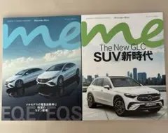 メルセデス・ベンツ 雑誌 EQE/EQS & GLC SUV