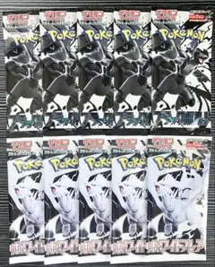 ポケモンカード　ブラックボルト　ホワイトフレア　計　10 パック　新品　未開封