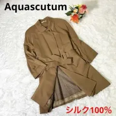 美品✨アクアスキュータム キャメル ベージュ シルク100% ステンカラーコート