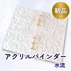 アクリルバインダー　クリア　韓国　おしゃれA6 6リング　文房具　家計管理