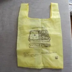 イエロー お弁当イラスト エコバッグ