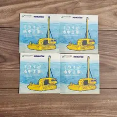 万博　未来の都市　ミライの水中工事シール