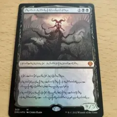MTG 黙示録、シェオルドレッド ファイレクシア語 foil セトブ産
