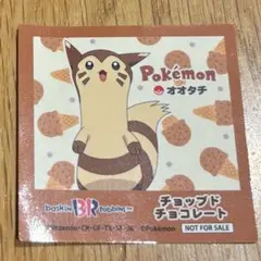 ポケモン サーティワン ステッカー オオタチ