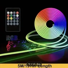 テープライト ネオンライト LED 音に反応 RGB