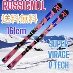 ROSSIGNOL Super VIRAGE ストック伸縮式（新品未使用品) ROSSIGNOL スキー板 メンズ レディース ロシニョール＜2021