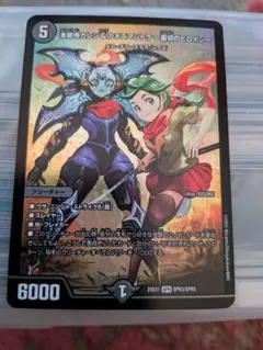 デュエルマスターズ